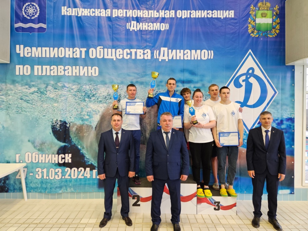 Всероссийские соревнования Общества «Динамо» по плаванию 