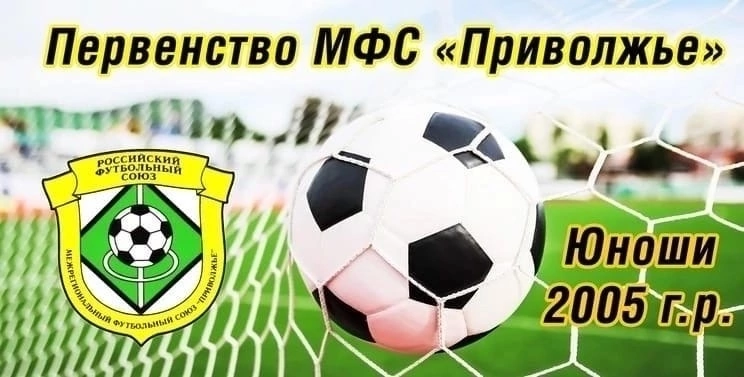 На стадионе «Динамо» проходят матчи Первенства ПФО по футболу